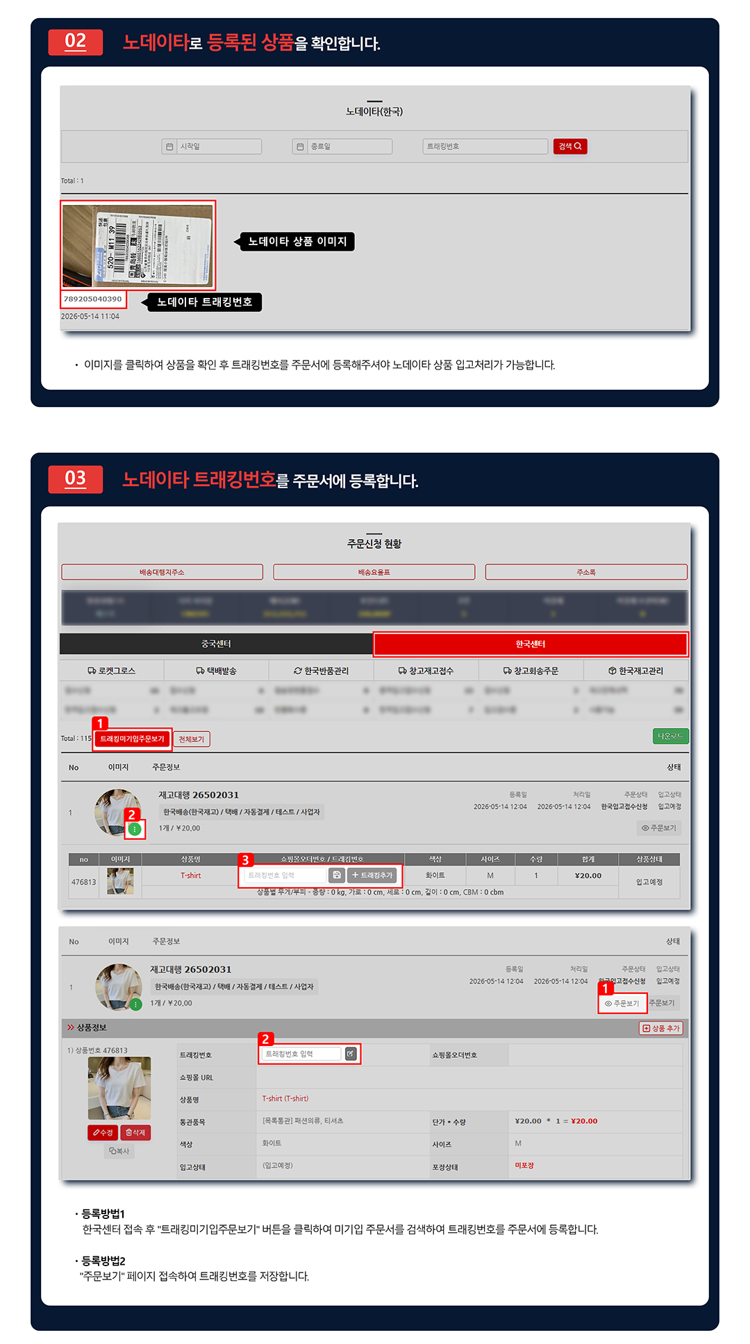 한국 노데이타