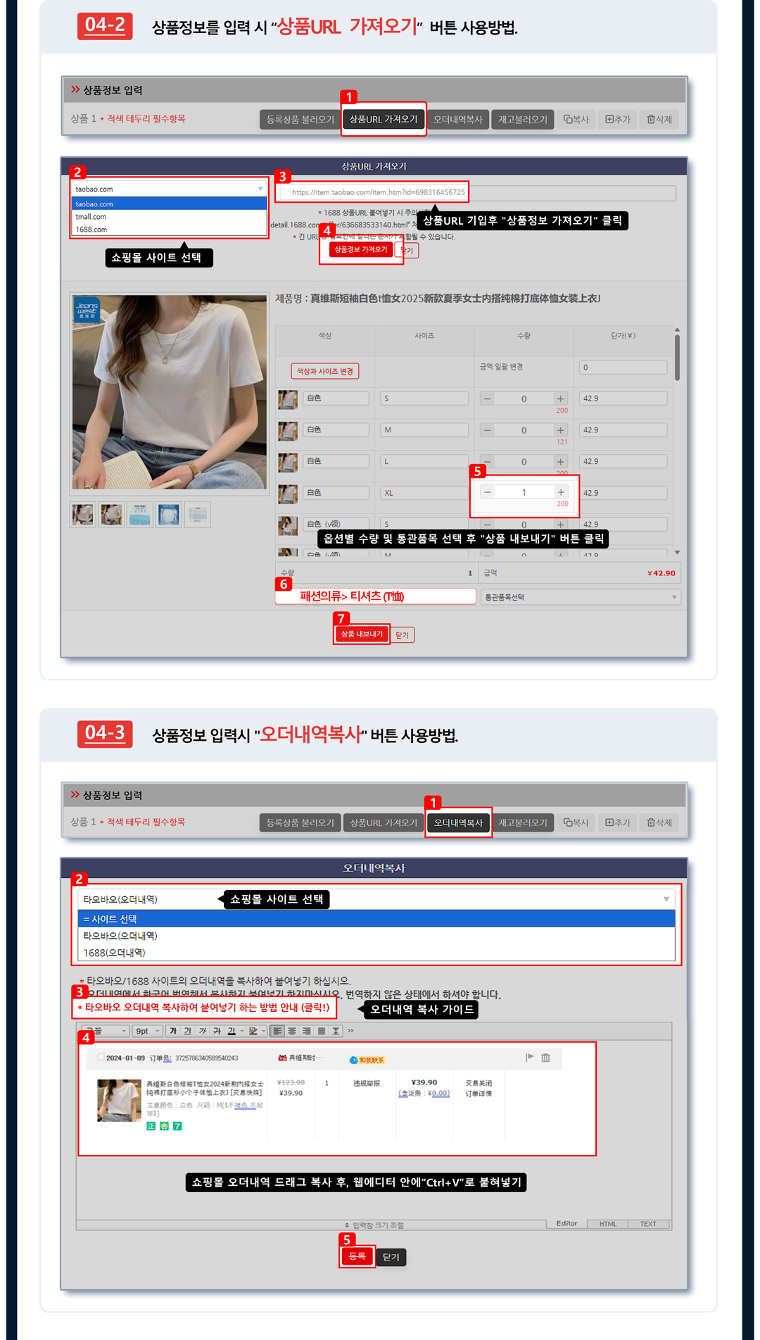 중국 3PL 입고신청