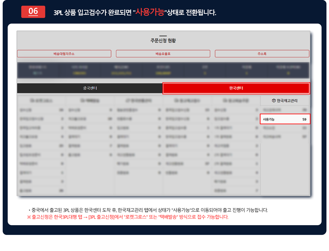 중국 3PL 입고신청