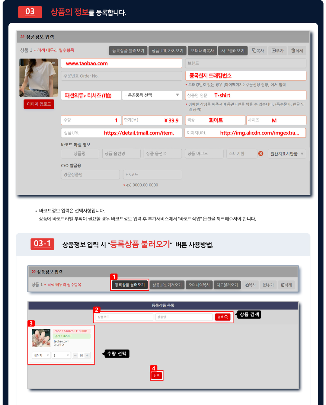 구매대행 비용안내