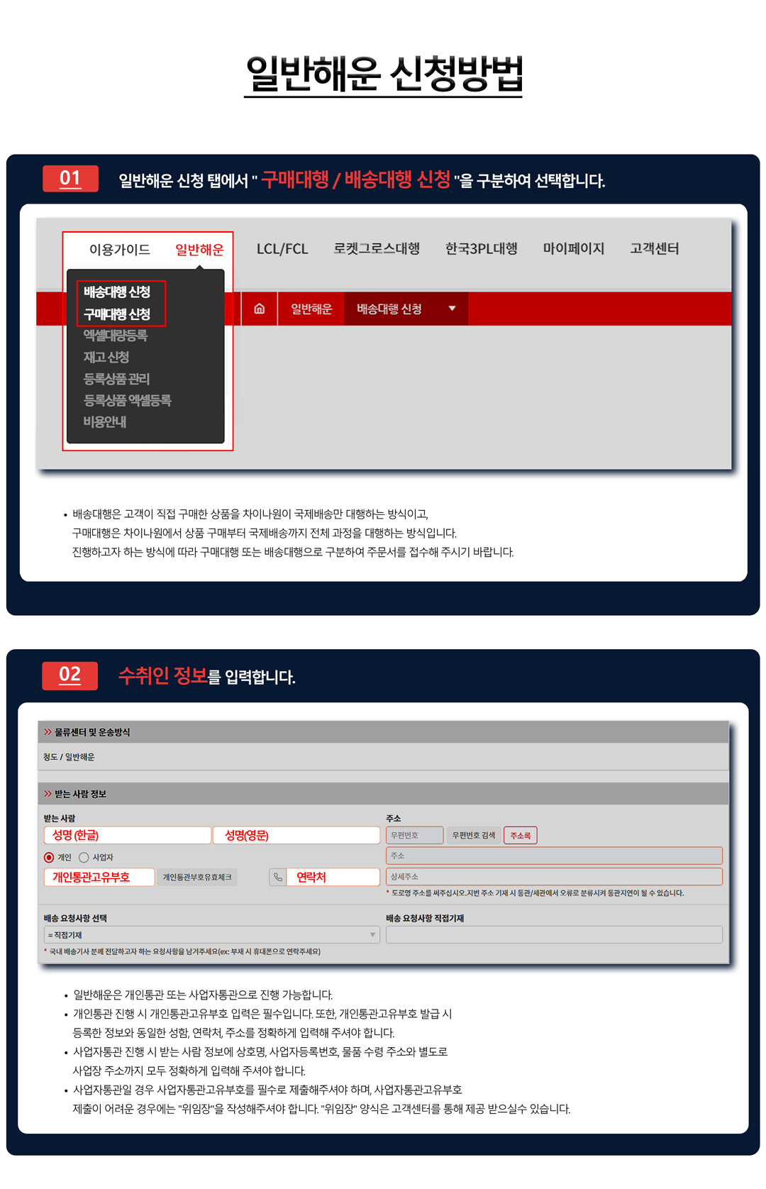 구매대행 비용안내
