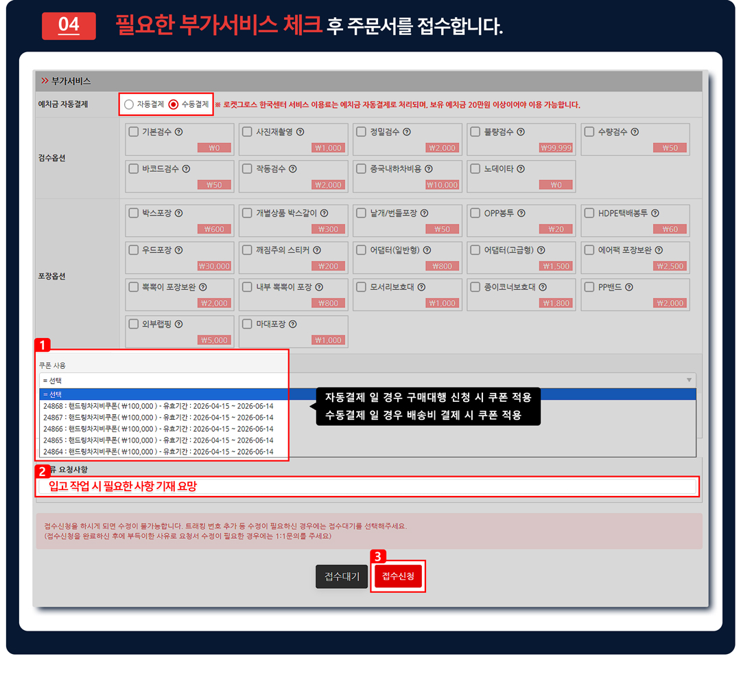 구매대행 비용안내