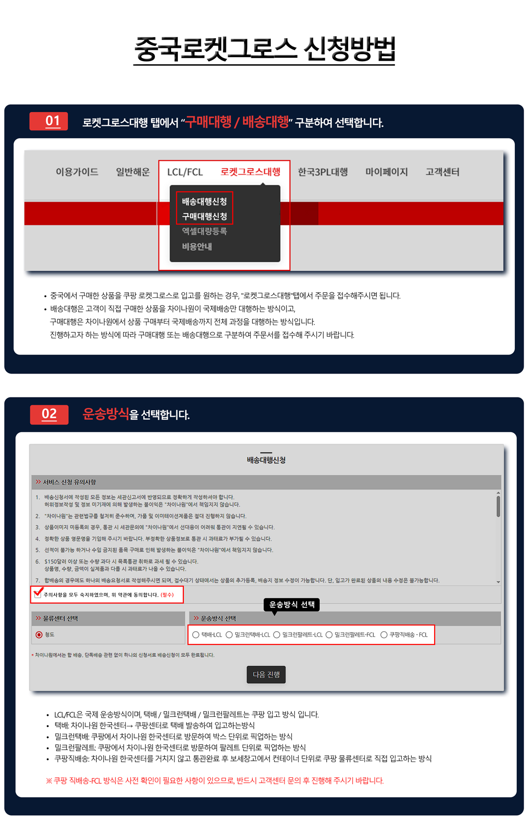 중국로켓그로스 신청