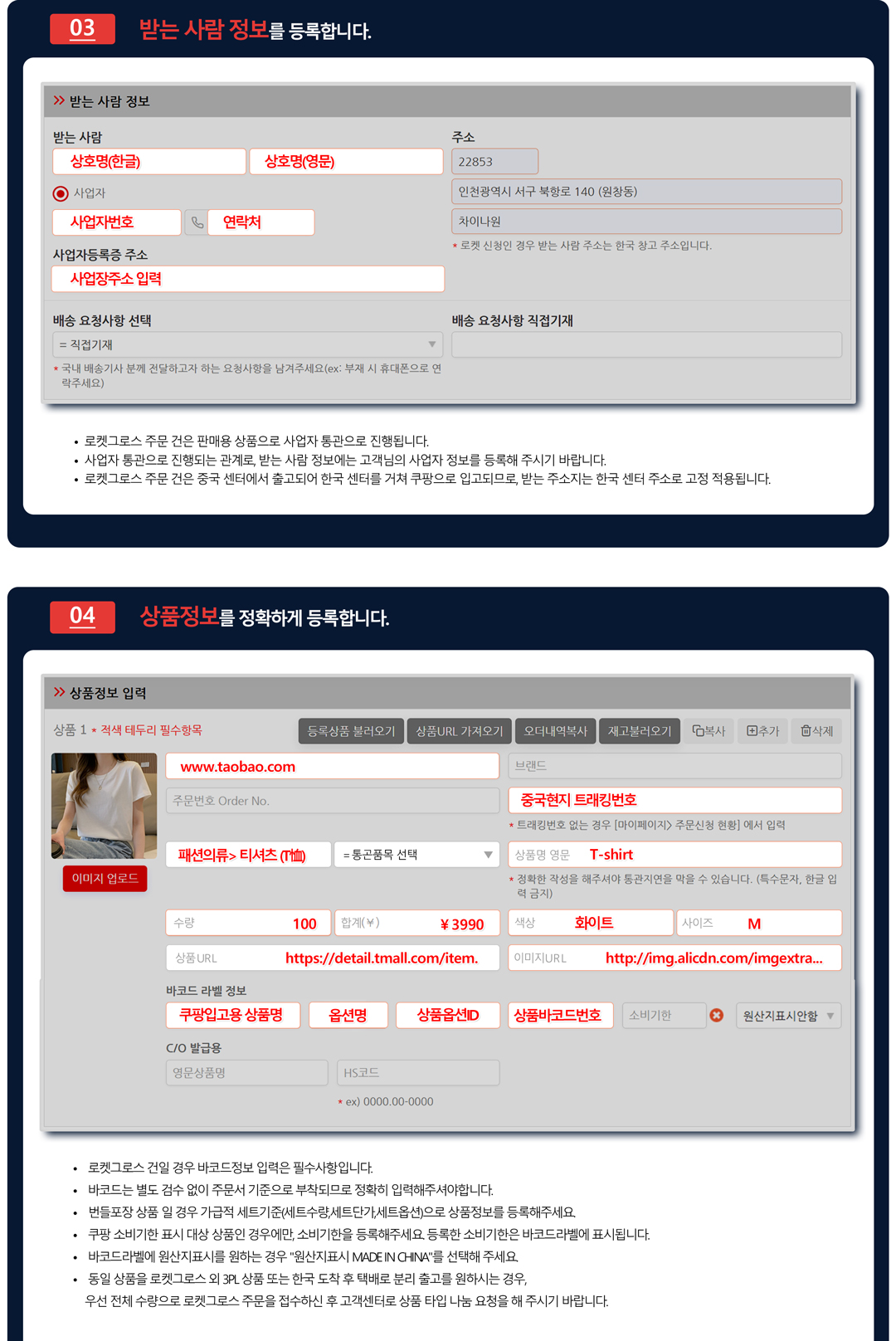 중국로켓그로스 신청
