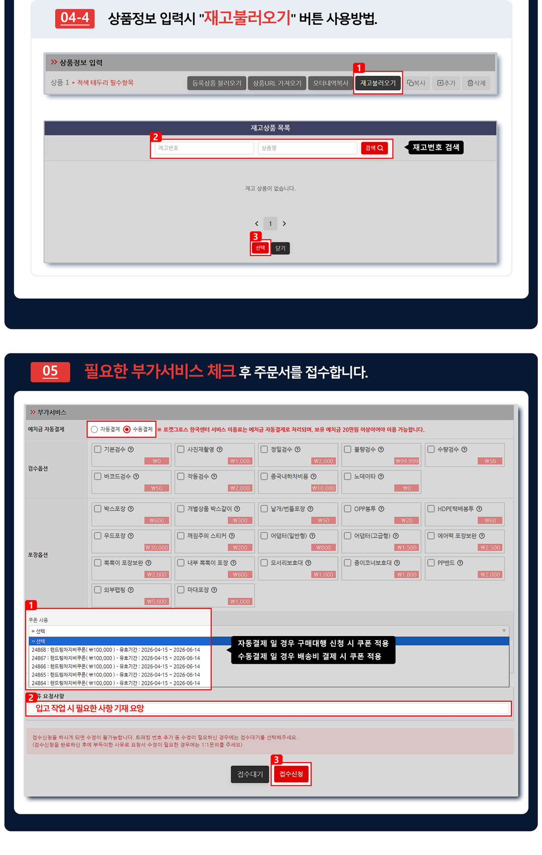 중국로켓그로스 신청