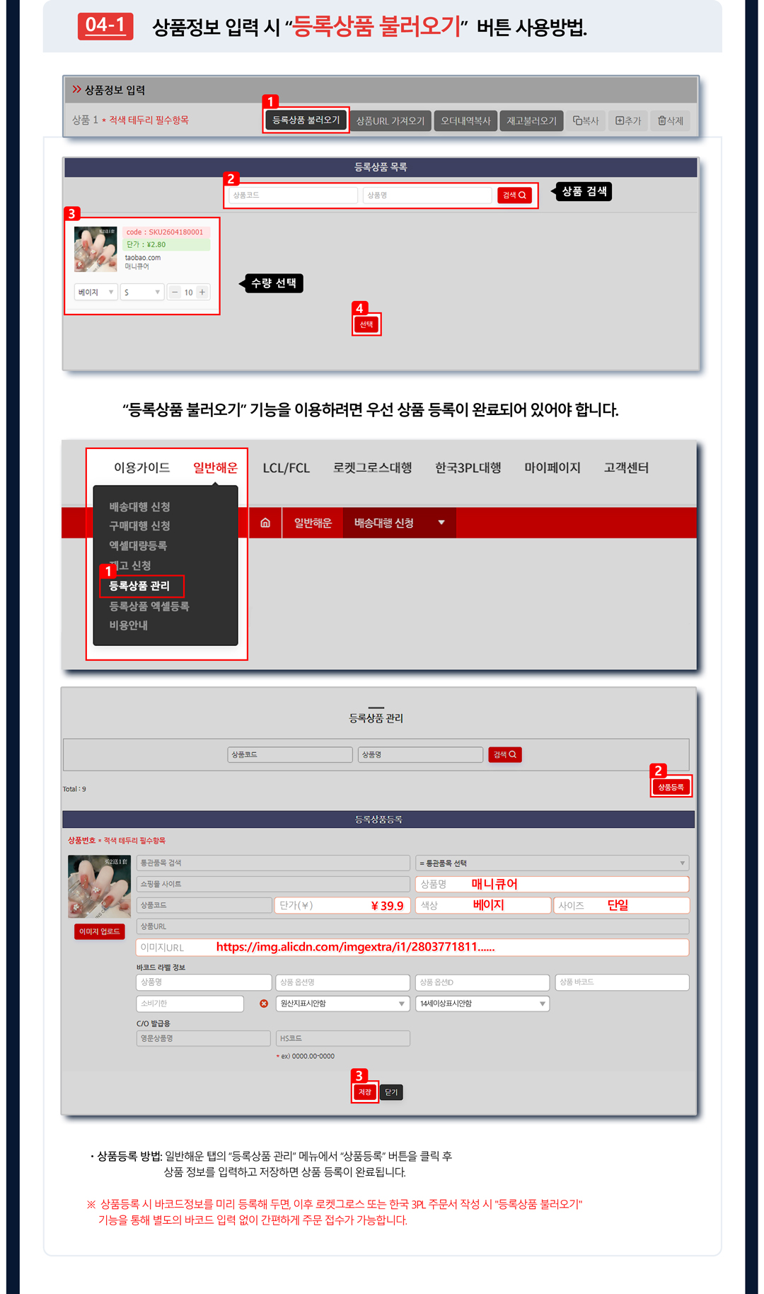 중국로켓그로스 신청