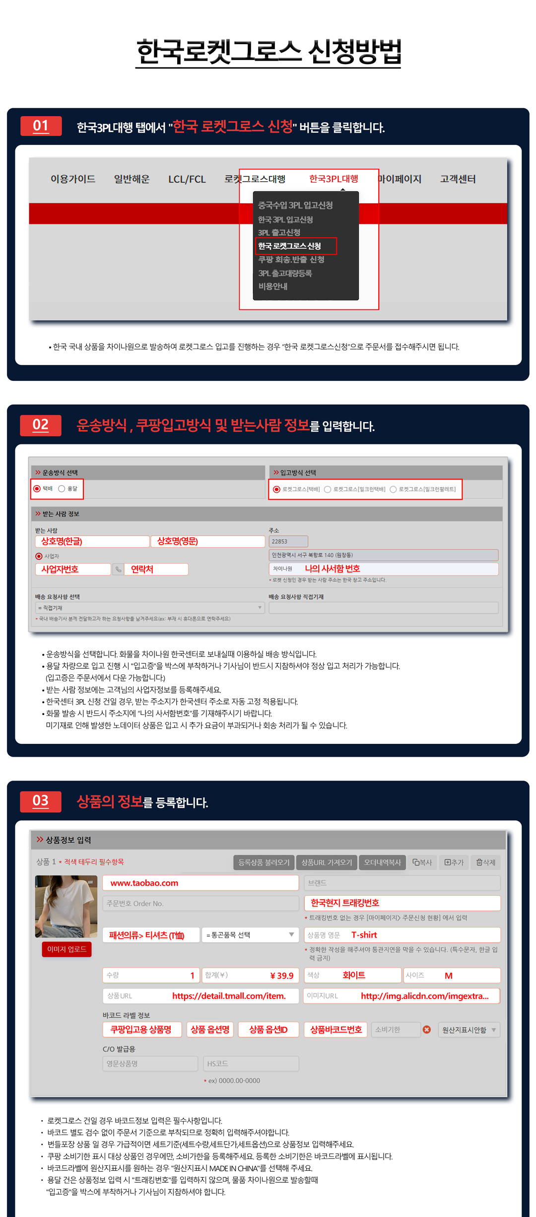 한국로켓그로스 신청