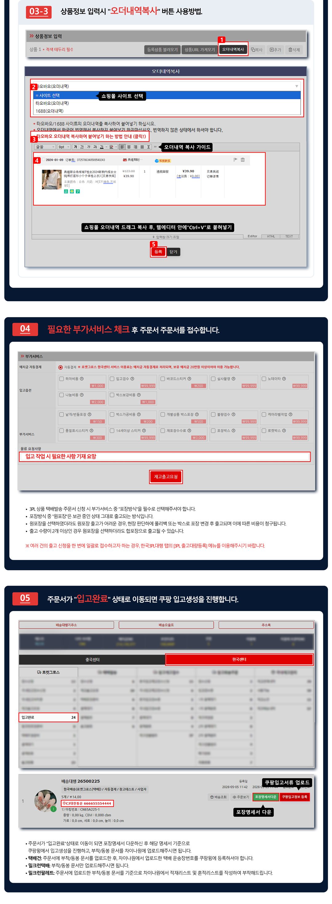 한국로켓그로스 신청