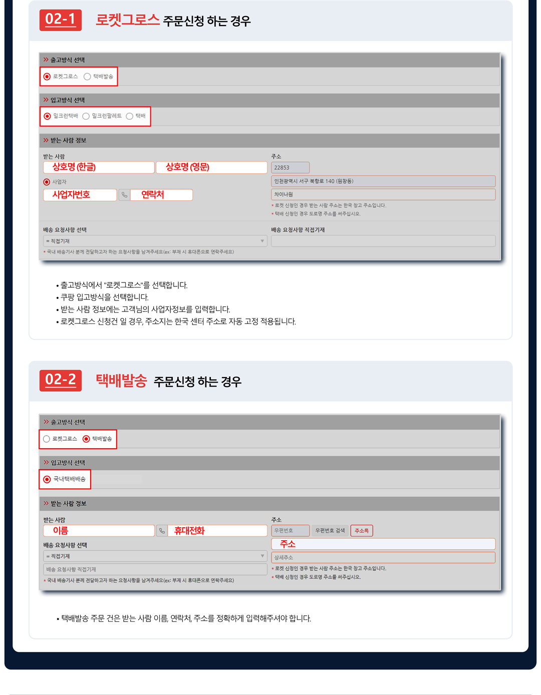 3PL 출고 신청방법