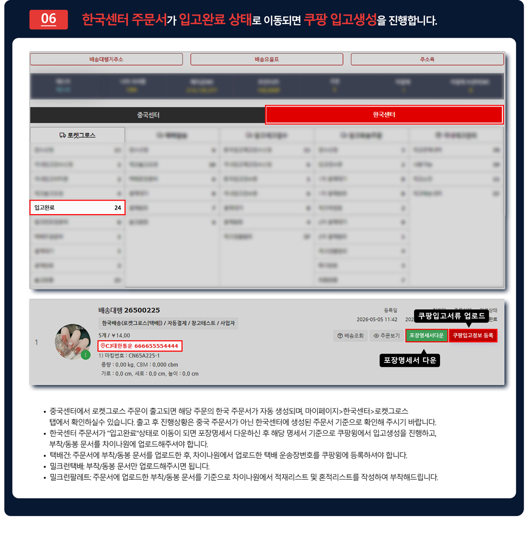중국로켓그로스 신청